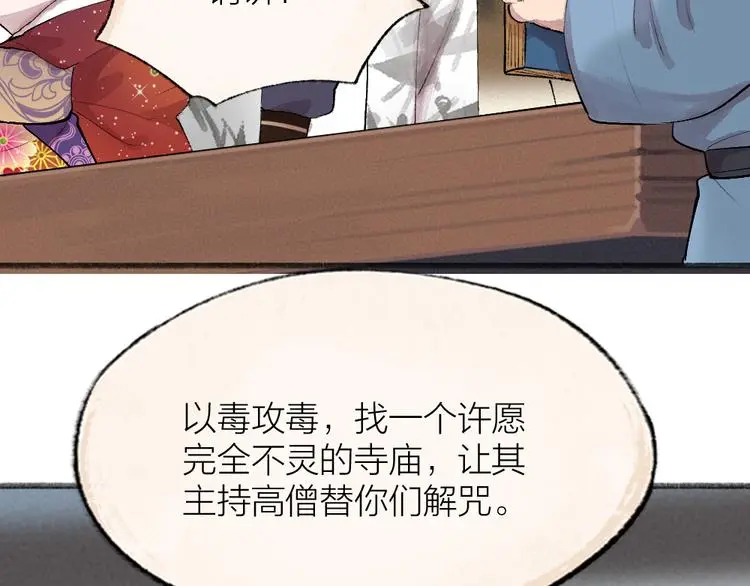 第117话 青草寺12