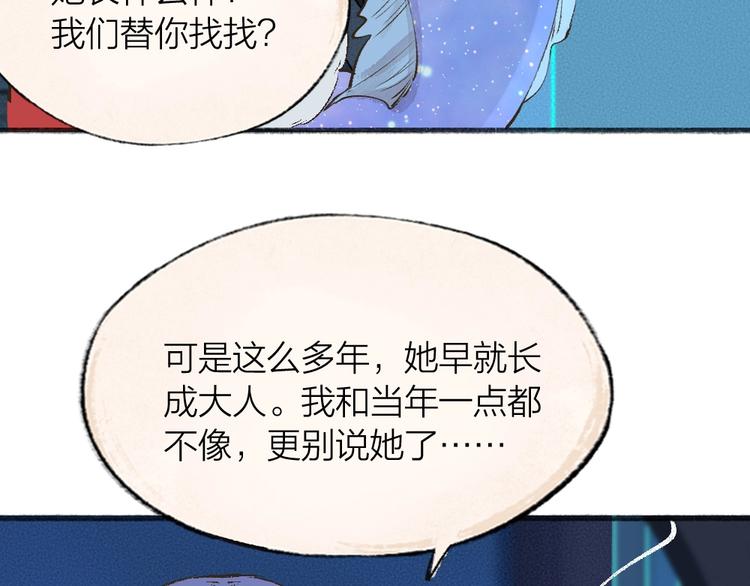 第67话 河神420