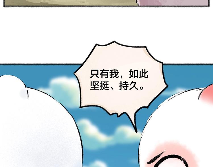 第57话 雪天的游戏78