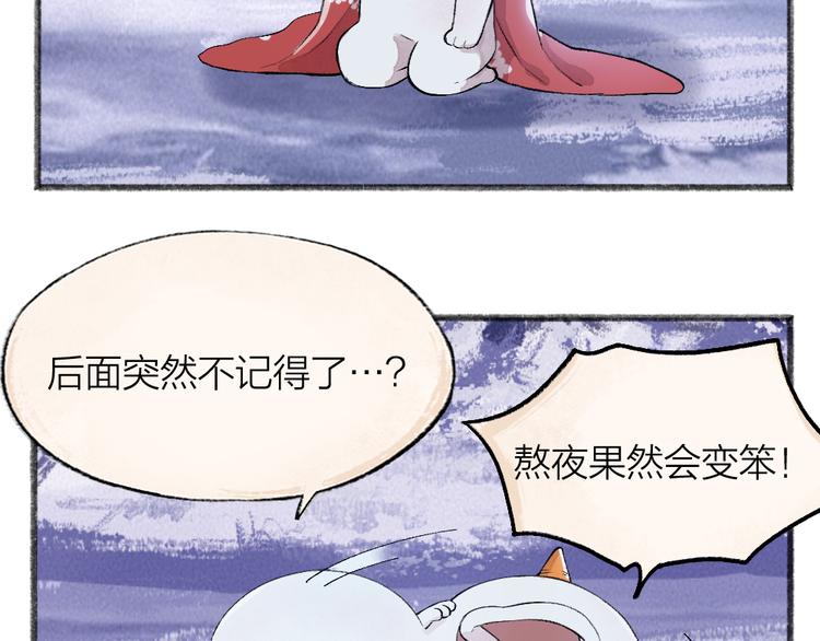 第80话 一定要来还给我！22