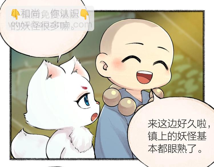 第45话 食铁兽5