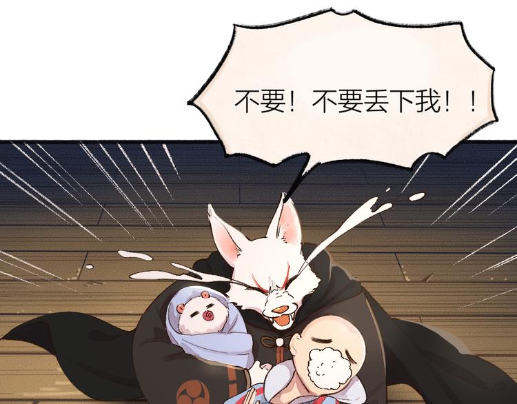 第69话 白面馒头奇遇记44