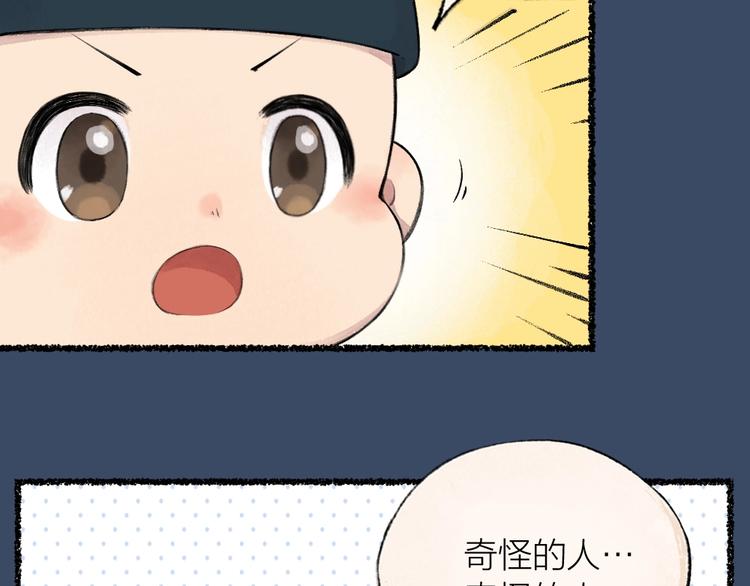 番外 飞狐大盗39