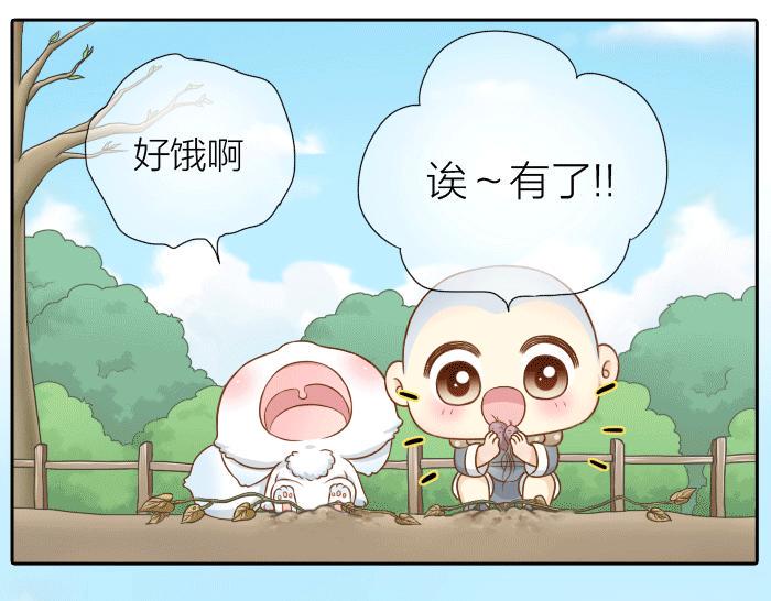 第31话 你别不理我4