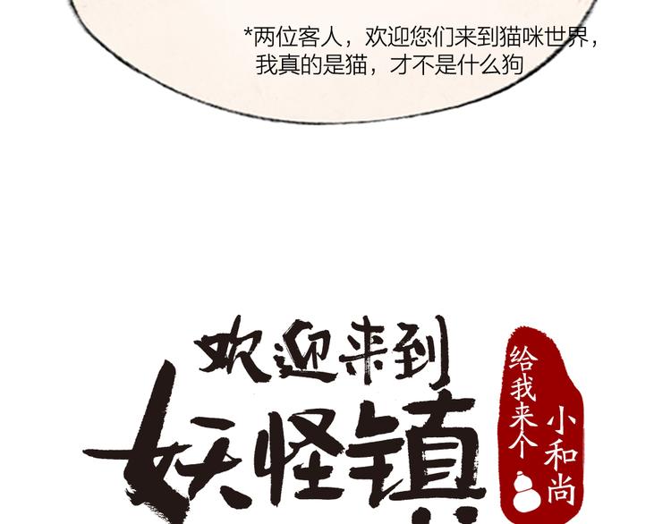 第74话 你是什么汪？19