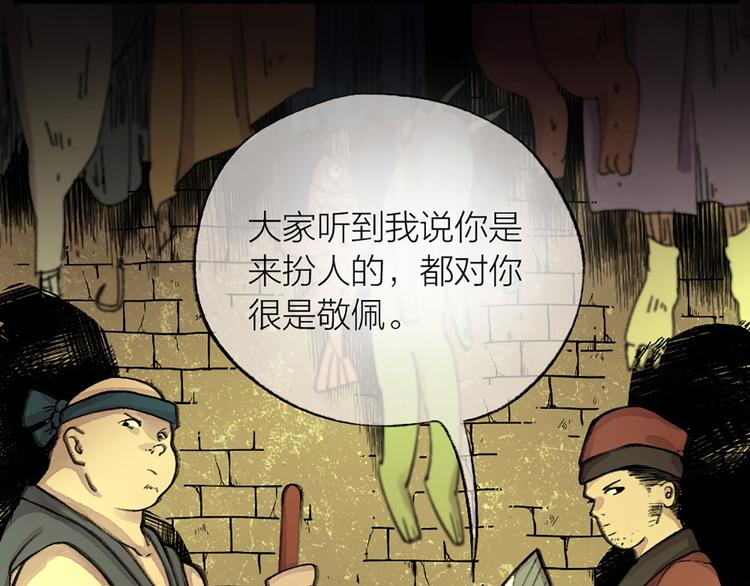 第4话 妖怪游乐场49