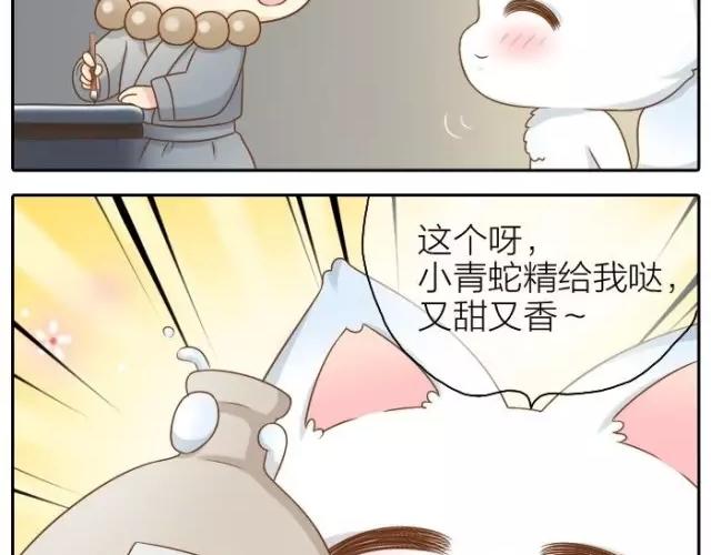 第34话 我看着你，便知道了喝酒的感觉。5