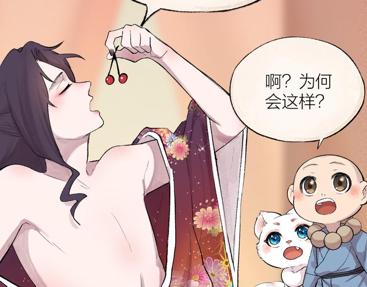 第114话 塌房啦！！81