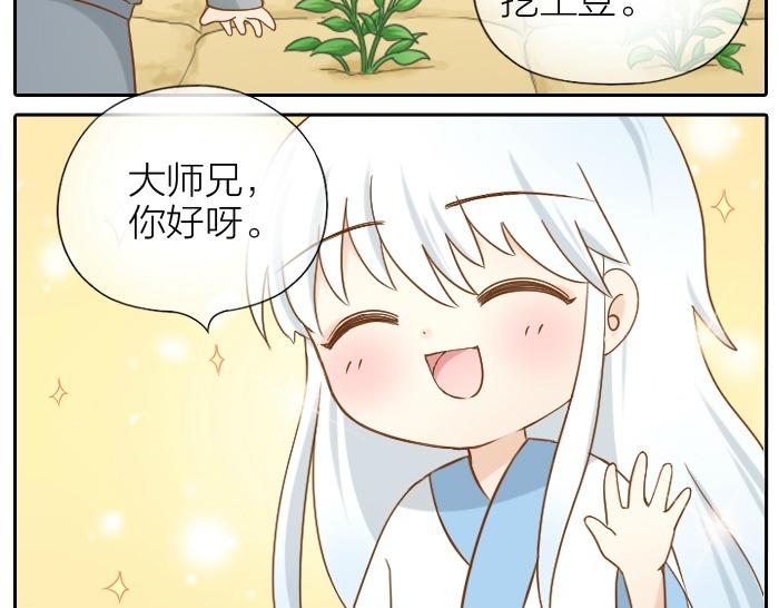 第70话 小和尚为爱而战！27