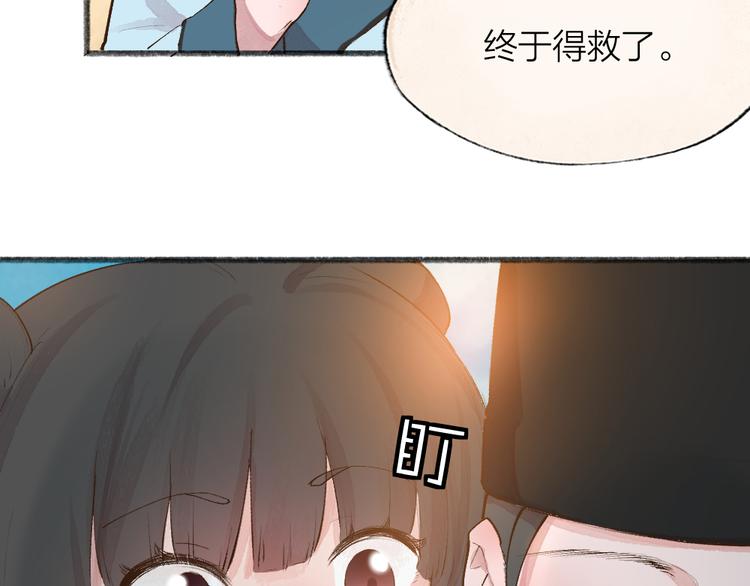 第94话 顺风车57