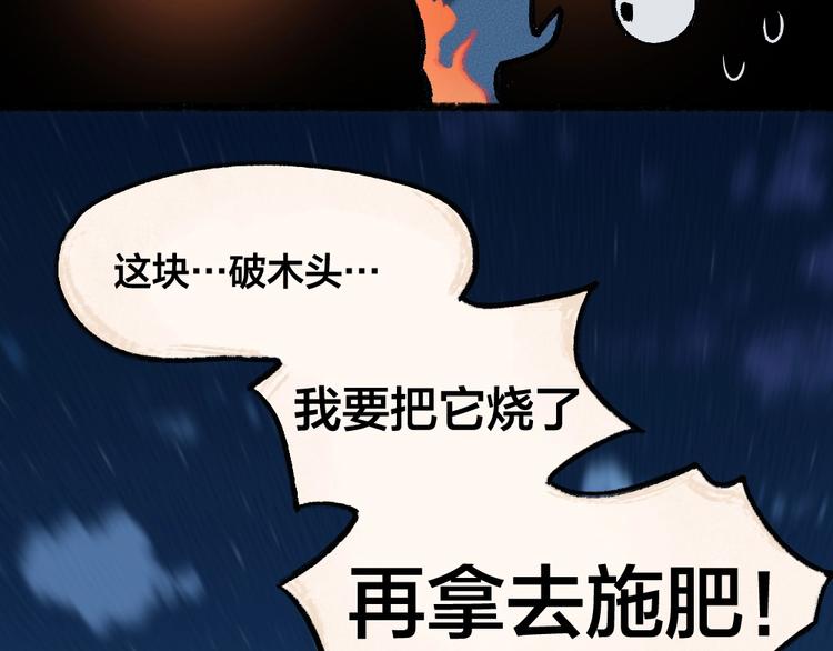 第53话 木偶师（二）11