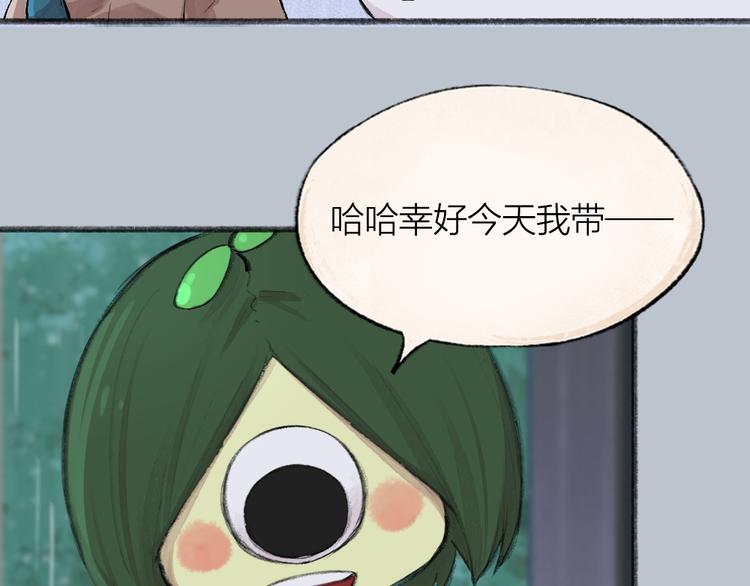 番外篇 捡到小动物＆打伞60