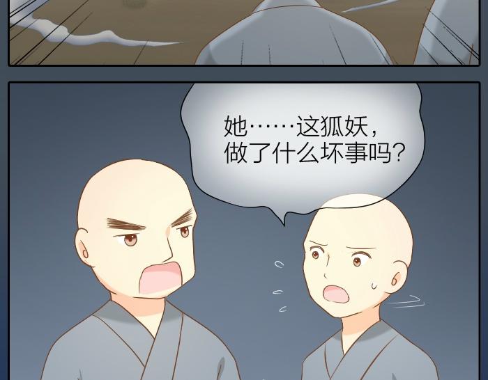 第63话 抓住那只狐狸41