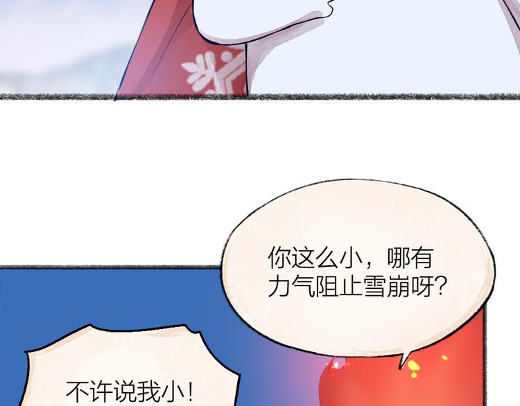 第79话 我喜欢亲亲你49
