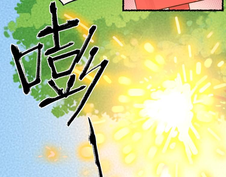 第11话 妖怪交友广场47