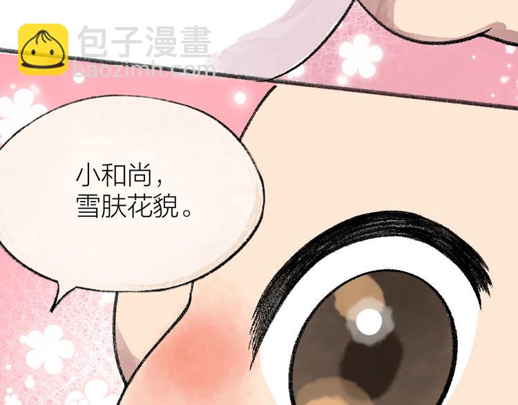 第57话 雪天的游戏19