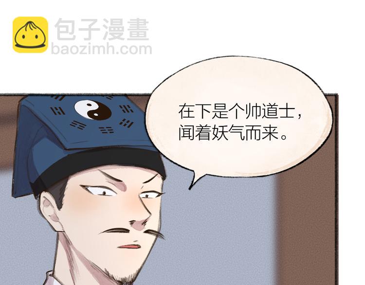 第96话 入世符23