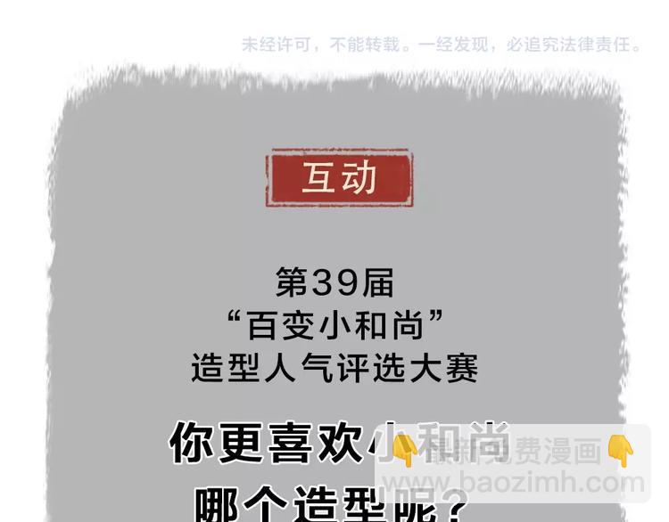 第39话 取暖72