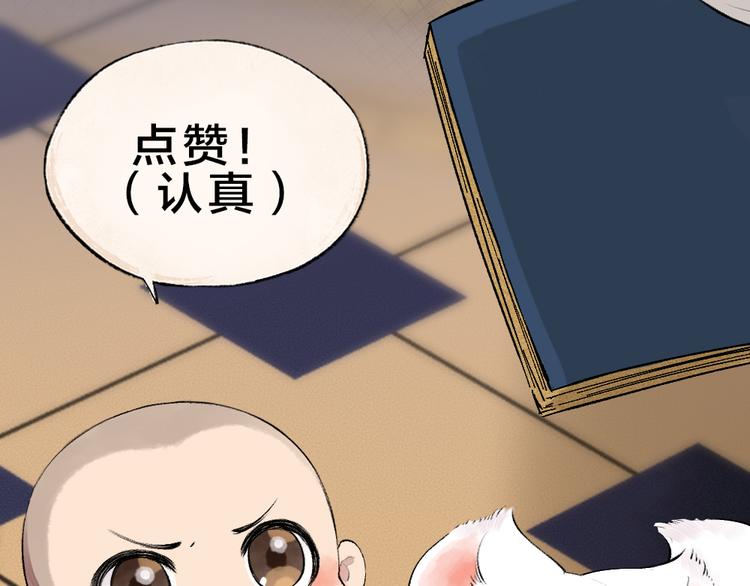 第84话 小骗子91