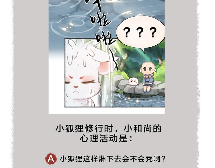 第25话 脑瓜崩大赛！88