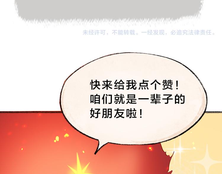 第79话 我喜欢亲亲你105