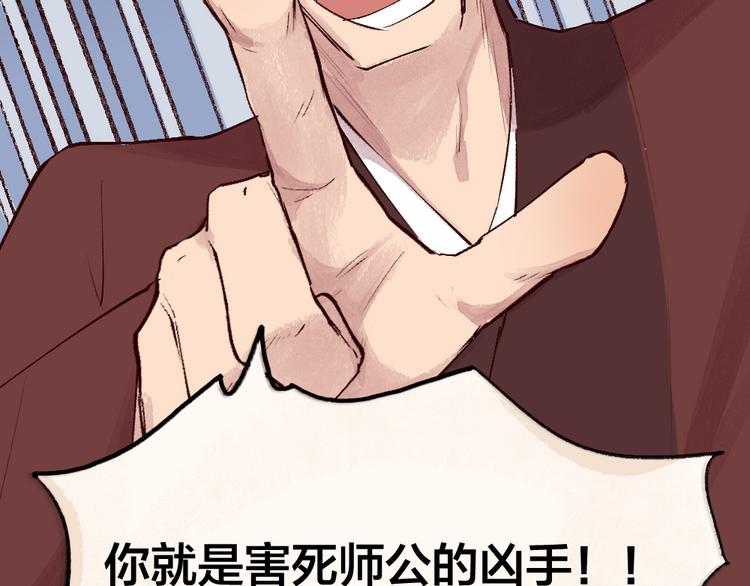 第106话 你怎么掉毛了？！61