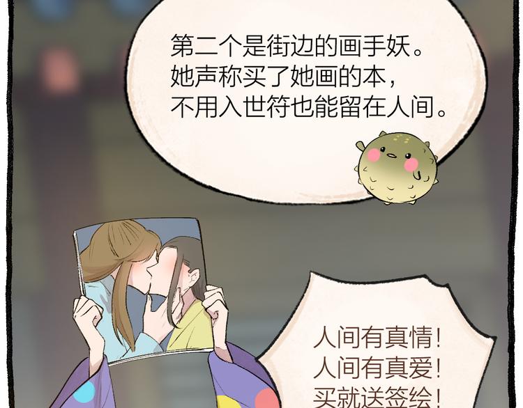 第103话 妖市43