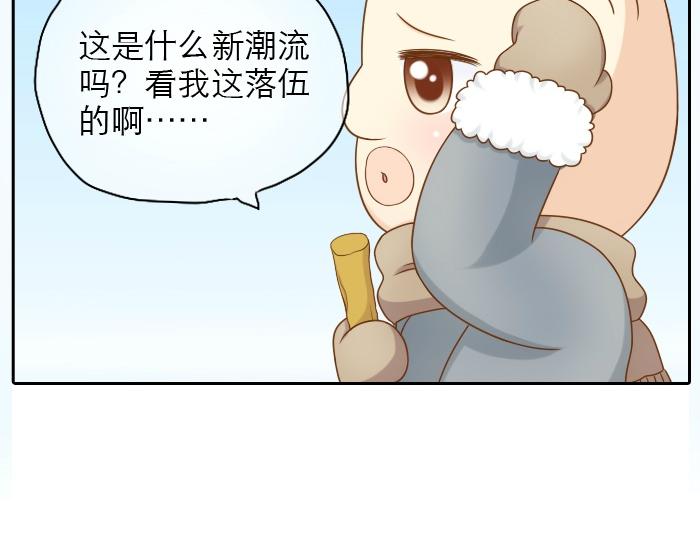 第22话 定情信物！32