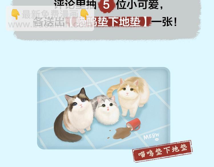第21话 我不做小短腿！76