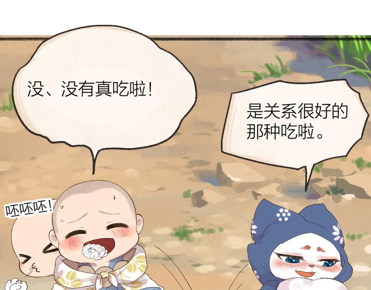 第94话 顺风车15