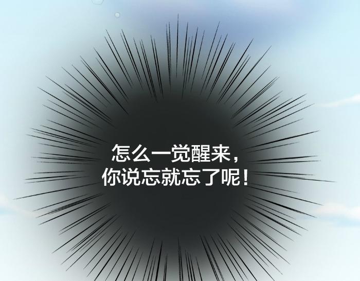 第75话 人生若只如初见5