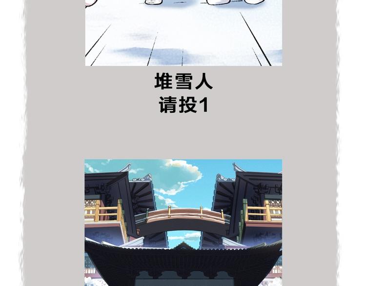 第57话 雪天的游戏90