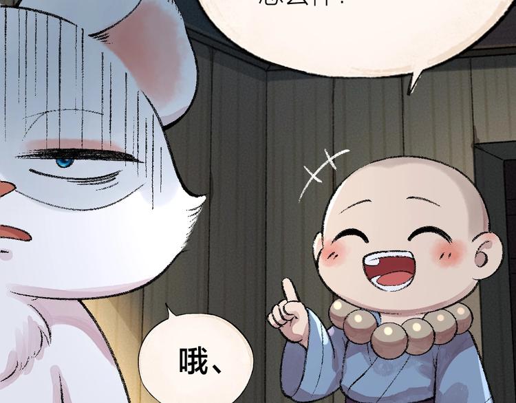 第57话 雪天的游戏13