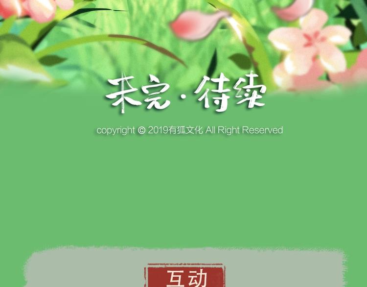 第14话 我们的家74
