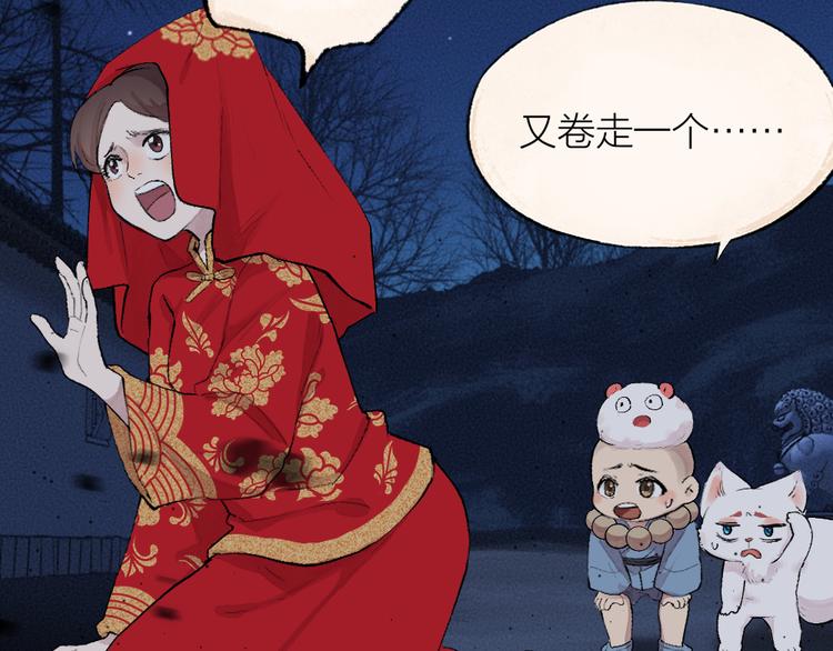 第109话 这里有妖风！30