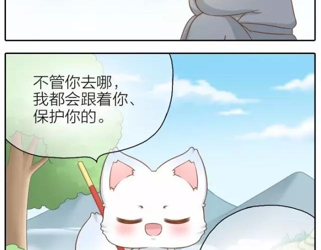 第37话 我要做保护你的孙悟空14