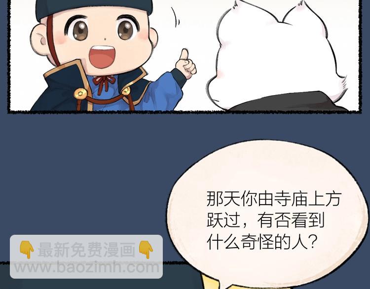 番外 飞狐大盗38