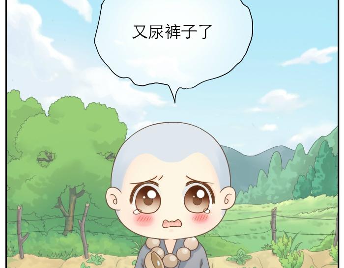 第1话 第一次见那和尚15