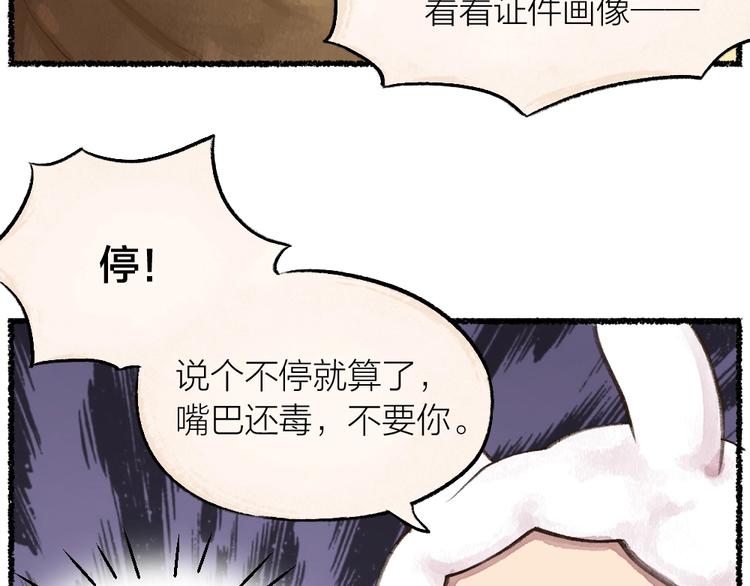第11话 妖怪交友广场42