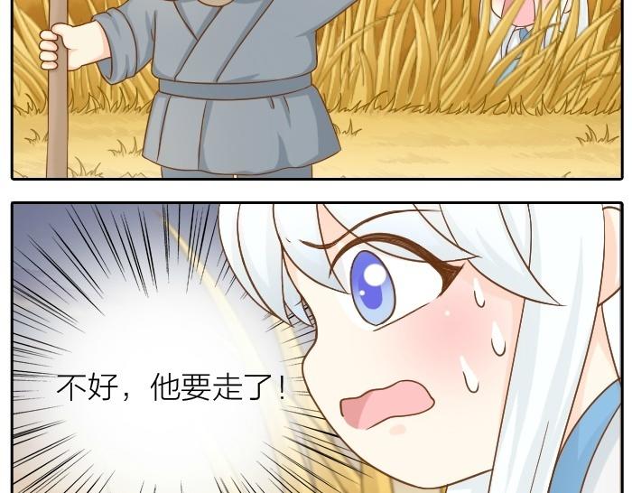 第75话 人生若只如初见16