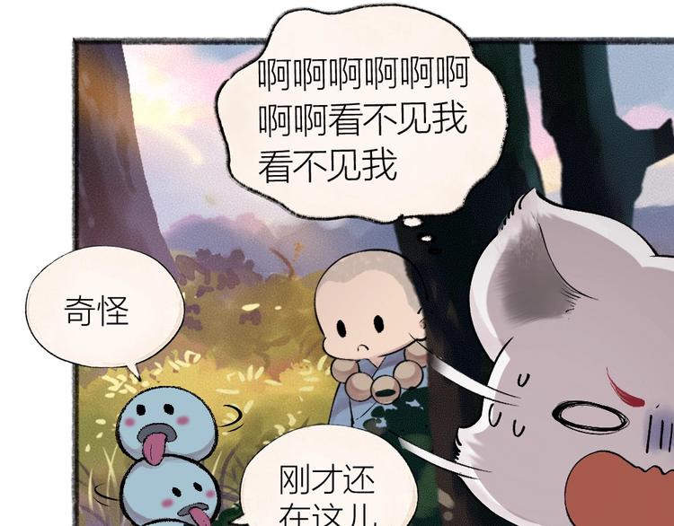 第37话 小狐狸变灰狐狸？36