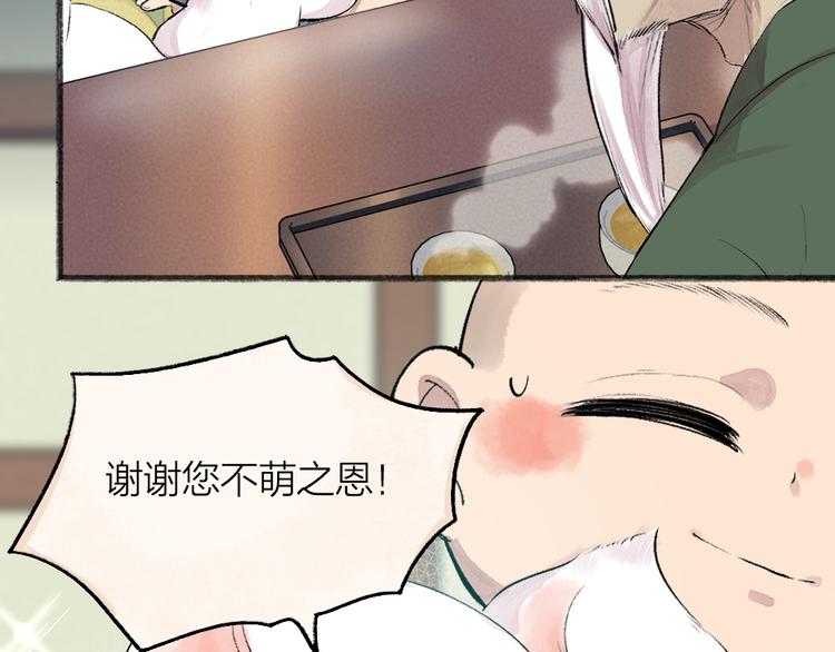 第99话 师公之仇39
