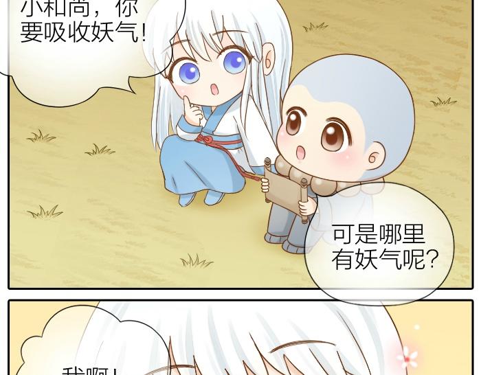 第69话 一直在一起好不好？16