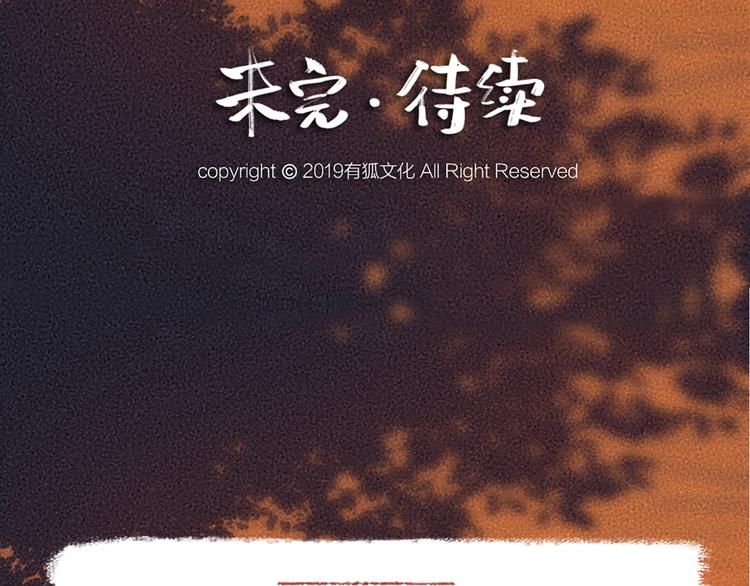 第6话 奇异的妖怪书局76