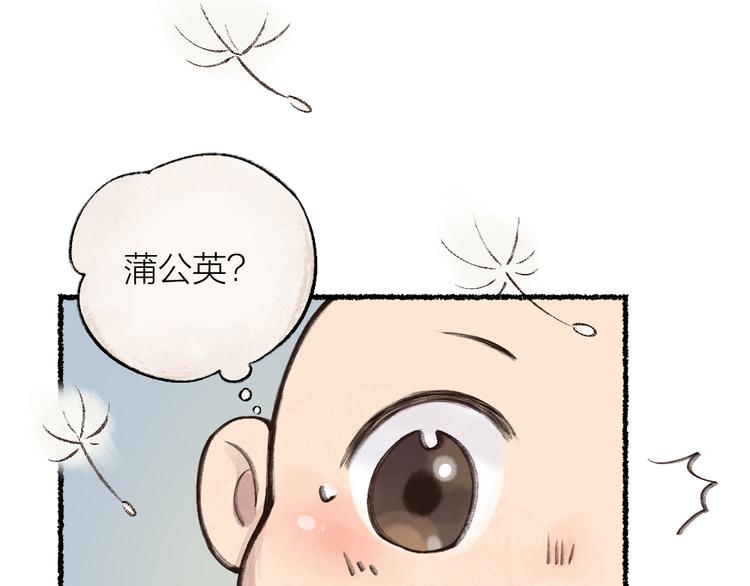 第5话 寻找大师兄29