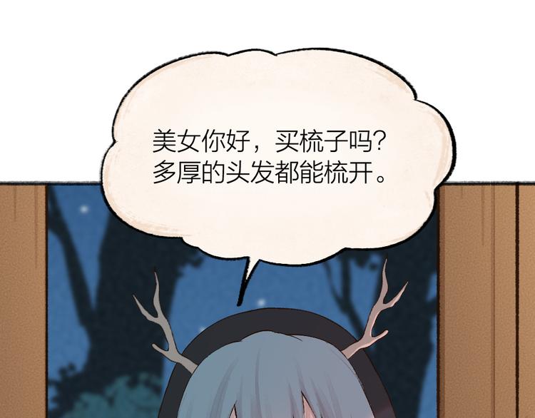第69话 白面馒头奇遇记29