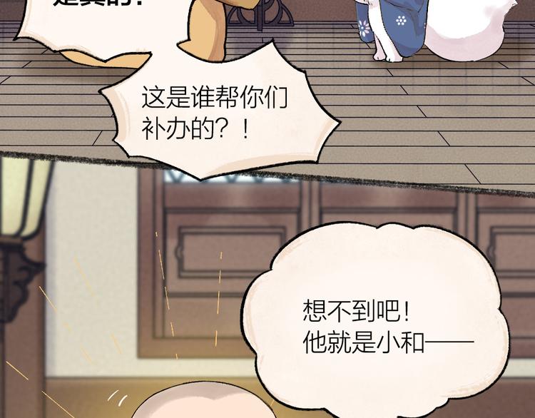 第100话 恶妖出没3