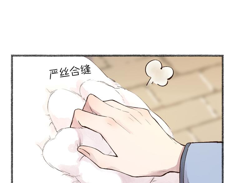 第70话 狐仙姐姐与秃头王子78
