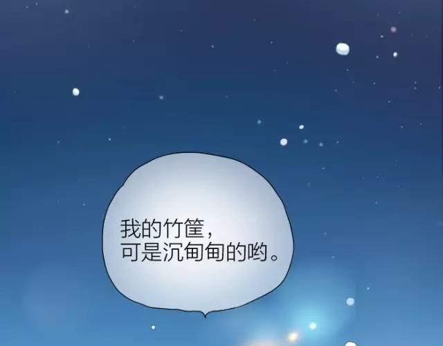 第29话 你是我一年来，最好的收获45