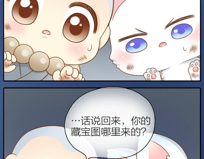 第44话 你的宝藏在哪呢？16